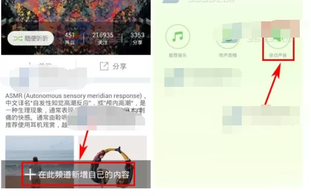 如何在echo回声中进行录音?在echo回声中进行录音的具体方法