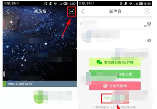 如何在echo回声中进行录音?在echo回声中进行录音的具体方法