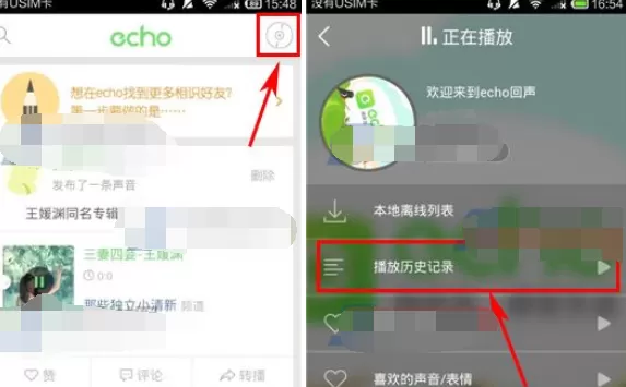 如何在echo回声中删除播放历史?echo回声删除播放历史的方法