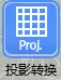 bigemap地图下载器怎样投影转换?投影转换教程