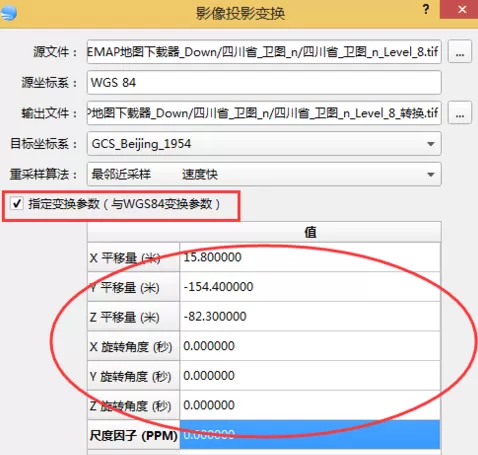 bigemap地图下载器怎样投影转换?投影转换教程