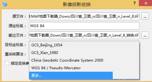 bigemap地图下载器怎样投影转换?投影转换教程