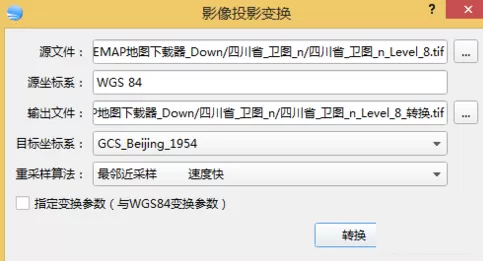 bigemap地图下载器怎样投影转换?投影转换教程