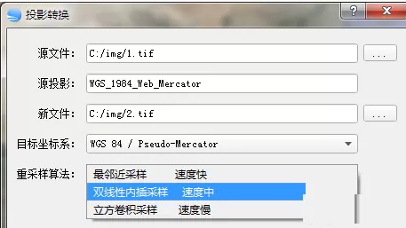 bigemap地图下载器怎样投影转换?投影转换教程