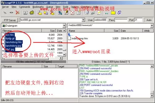 使用LeapFTP如何上传文件?LeapFTP上传文件教程