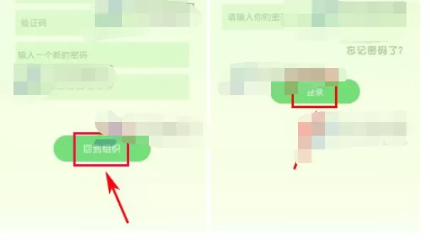 找回echo回声密码的具体方法 如何找回echo回声密码