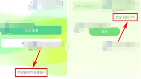 找回echo回声密码的具体方法 如何找回echo回声密码