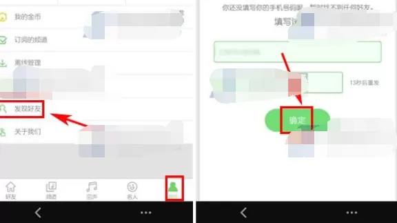 如何在echo回声中绑定手机号？echo回声绑定手机号的教程