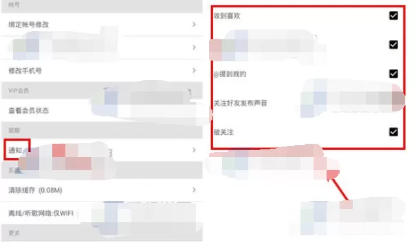 怎么在echo回声中关闭消息通知提醒?