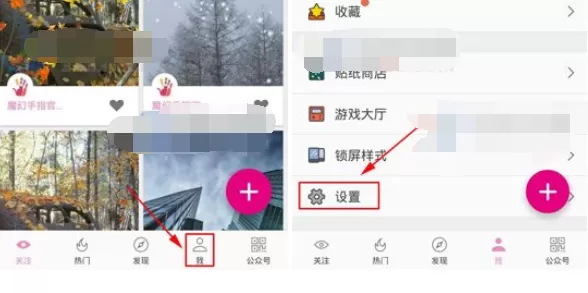 怎么在魔幻手指中关闭消息推送?魔幻手指关闭消息推送的具体方法