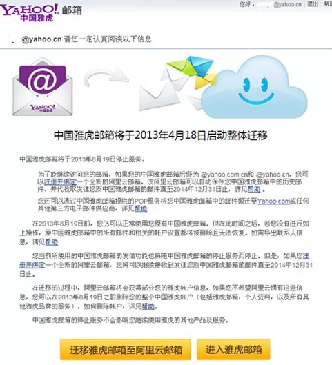 雅虎邮箱怎样绑定其它邮箱?绑定其它邮箱的方法
