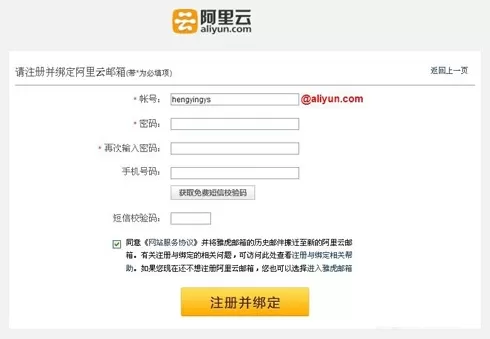 雅虎邮箱怎样绑定其它邮箱?绑定其它邮箱的方法