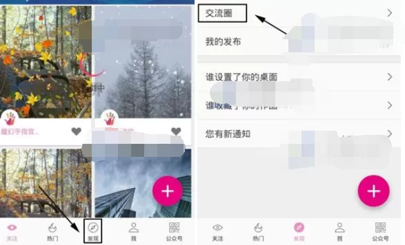 如何在魔幻手指交流圈中发布动态?魔幻手指交流圈发布动态的方法