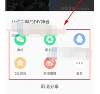 怎么在魔幻手指中分享作品?在魔幻手指中分享作品的具体方法