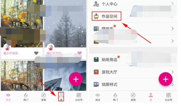 怎么在魔幻手指中分享作品?在魔幻手指中分享作品的具体方法