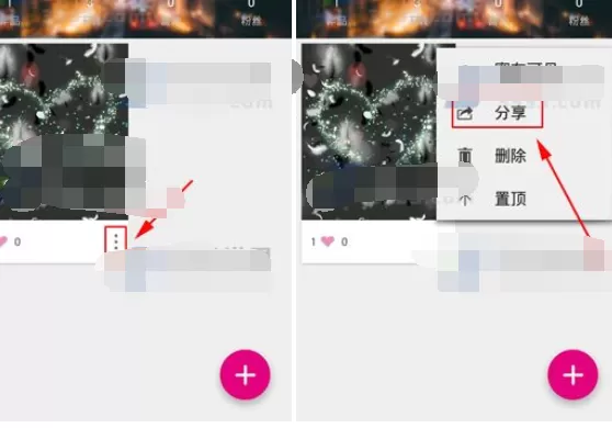 怎么在魔幻手指中分享作品?在魔幻手指中分享作品的具体方法