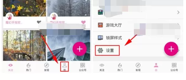 在魔幻手指中设置WIFI下自动缓存的具体方法