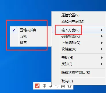精灵五笔输入法如何切换拼音输入?
