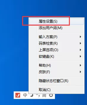 精灵五笔输入法如何切换拼音输入?