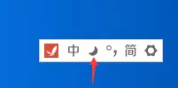 精灵五笔输入法怎样切换全角半角?切换全角半角教程