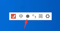 精灵五笔输入法怎样切换全角半角?切换全角半角教程