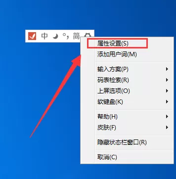 精灵五笔输入法如何更换皮肤?精灵五笔输入法更换皮肤教程