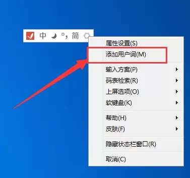 精灵五笔输入法如何自定义短语？设置自定义短语教程