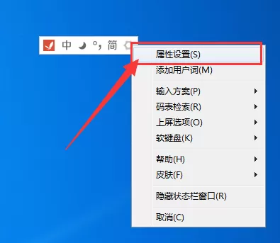 精灵五笔输入法如何更改显示字体?更改显示字体教程