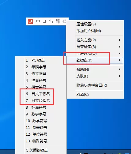 精灵五笔输入法如何输入日语?精灵五笔输入法输入日语教程