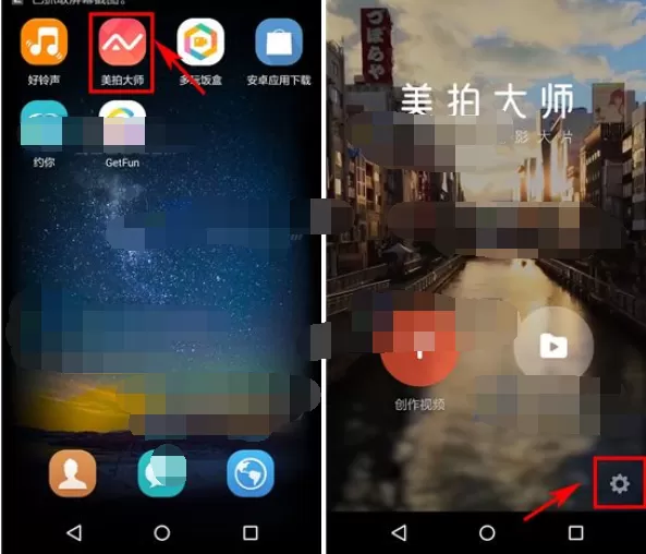 如何修改美拍大师的默认签名？美拍大师默认签名的修改方法