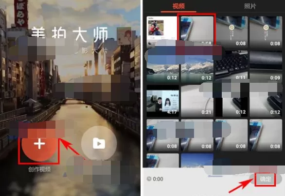 怎么在美拍大师中给视频添加滤镜？