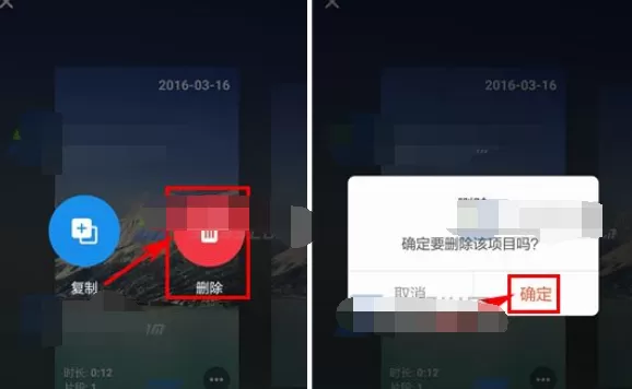 怎么删除美拍大师草稿箱里的视频?