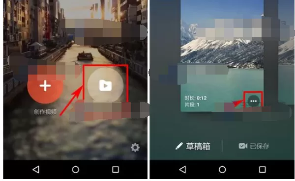 怎么删除美拍大师草稿箱里的视频？