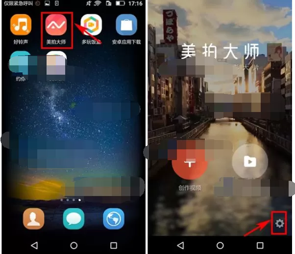 怎么在美拍大师中更换背景?在美拍大师中更换背景的具体方法