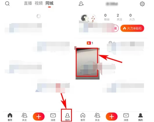 在火山小视频中删除已发布视频的具体操作