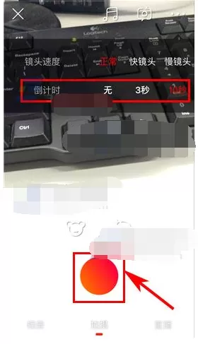 如何在火山小视频中进行倒计时拍摄?火山小视频倒计时拍摄的方法