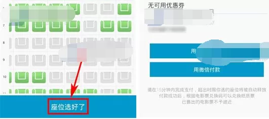 怎么在豆瓣电影中选座购票?豆瓣电影进行选座购票的方法