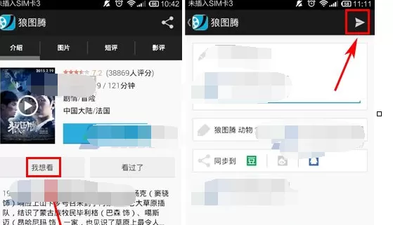 怎么在豆瓣电影中评论影片?在豆瓣电影中评论影片的具体方法