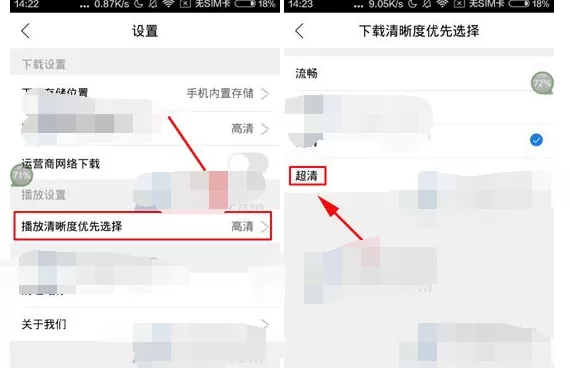 怎么在快看影视中设置视频清晰度?快看影视设置视频清晰度的方法