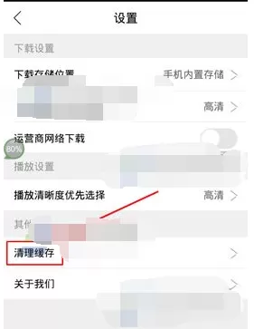 怎么清理快看影视缓存?快看影视理缓存的具体操作