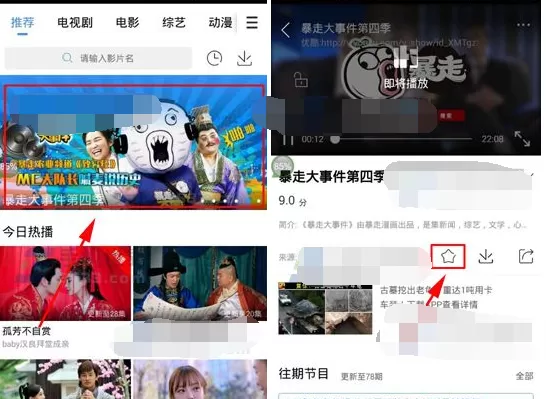怎么在快看影视中收藏节目？在快看影视中收藏节目的具体操作