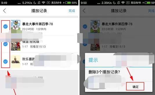如何在快看影视中删除播放记录?快看影视删除播放记录的方法