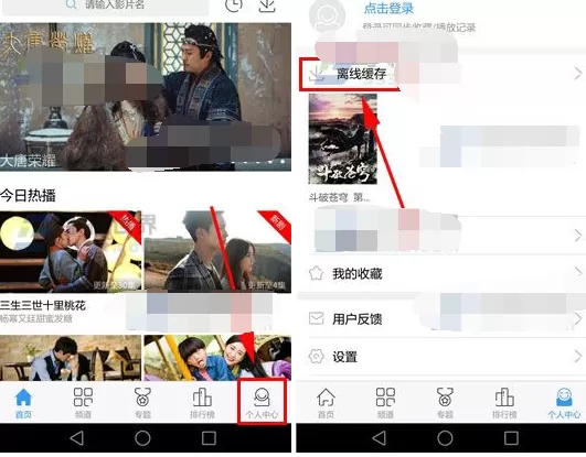如何在快看影视中删除离线缓存?在快看影视中删除离线缓存的方法