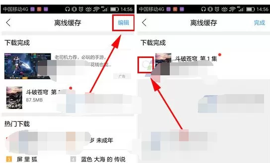 如何在快看影视中删除离线缓存?在快看影视中删除离线缓存的方法