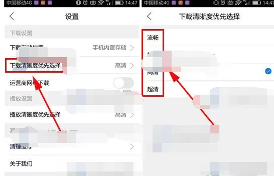 在快看影视中设置下载清晰视频的具体操作