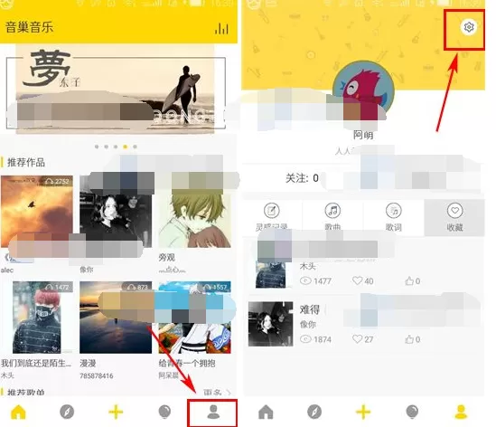 如何在音巢音乐中开启消息推送?在音巢音乐中开启消息推送的方法