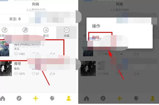 如何在音巢音乐中删除收藏?在音巢音乐中删除收藏的具体操作