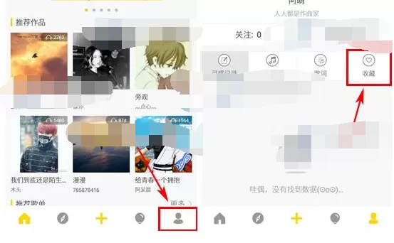 如何在音巢音乐中删除收藏?在音巢音乐中删除收藏的具体操作