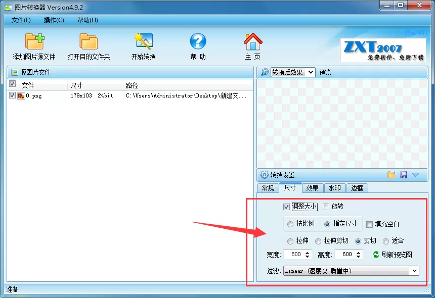 图片转换器如何修改图片尺寸?图片转换器修改图片尺寸教程