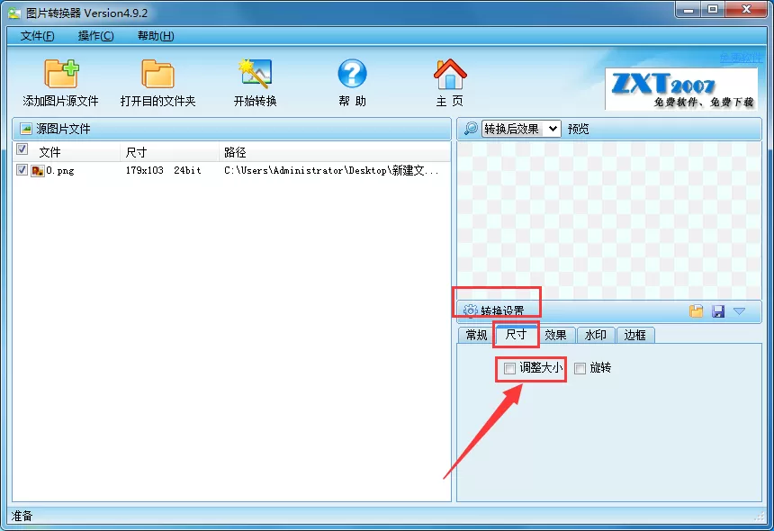 图片转换器如何修改图片尺寸?图片转换器修改图片尺寸教程
